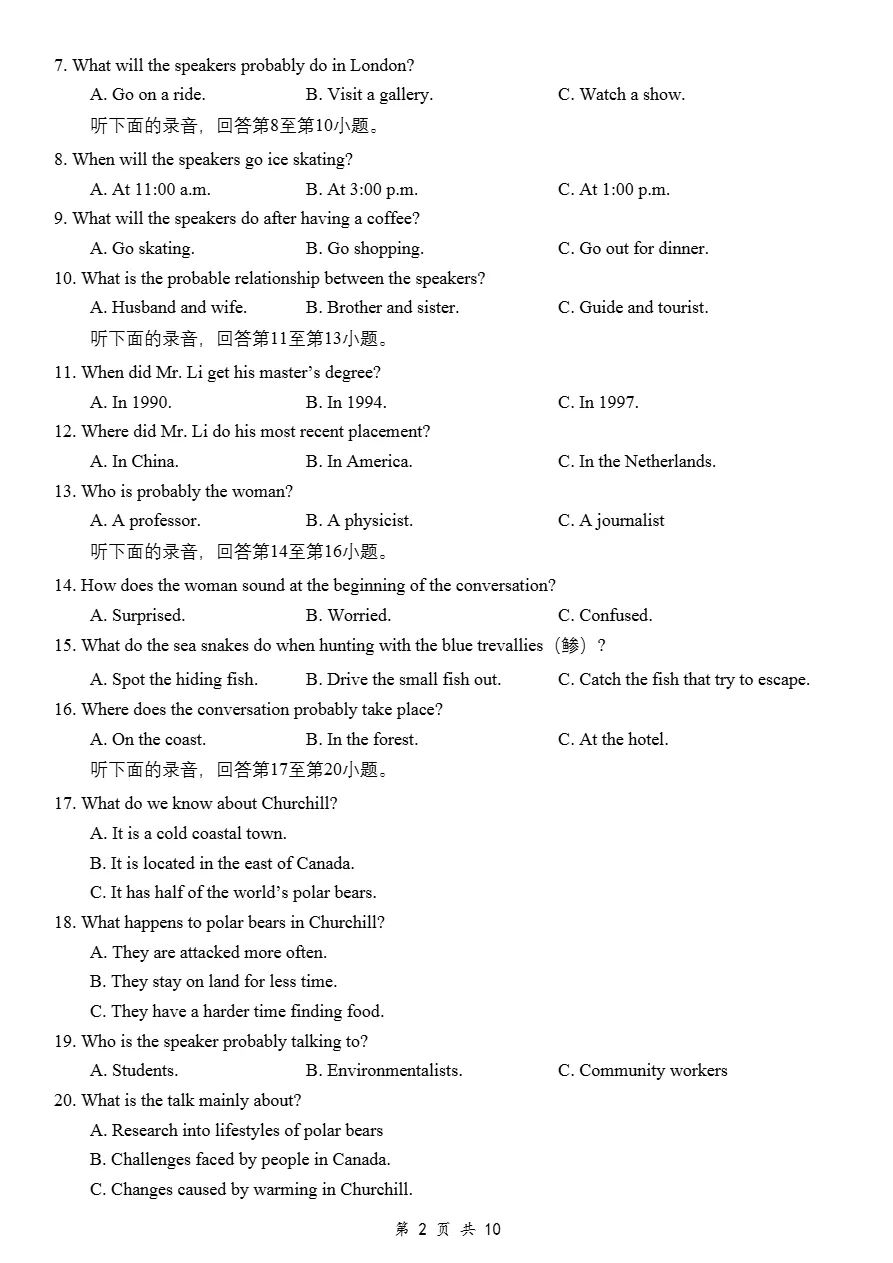 试卷分享:2026届5月山东青岛高三二模英语试卷 第3张 试卷分享:2026届5月山东青岛高三二模英语试卷 第3张