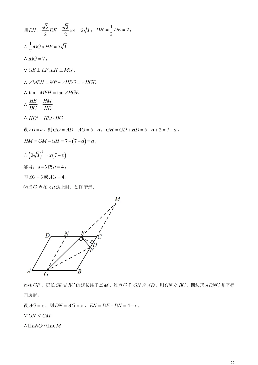 【中考真题】广东省深圳市中考数学真题解析 第26张