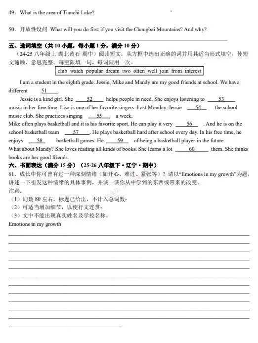 【英语期中真题】2026春英语八下期中模拟试题卷+期中真题卷重组(含听力音频) | 可下载 第6张