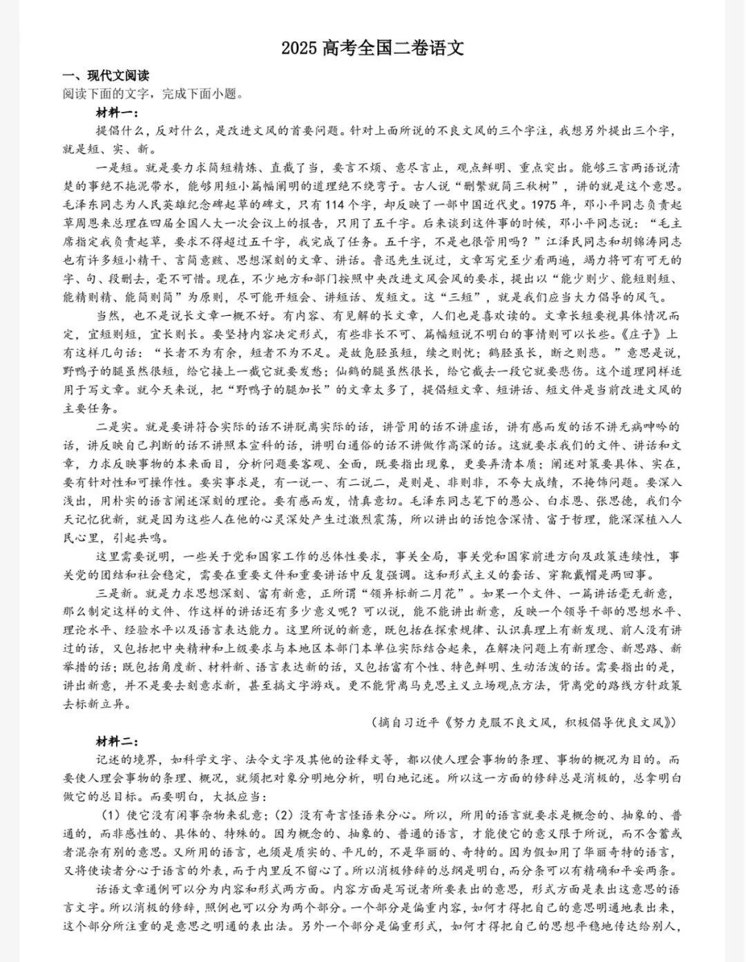 【2008-2025年】甘肃省历年高考真题试题卷及答案汇总(免费下载打印)-第6张图片-四季读书网