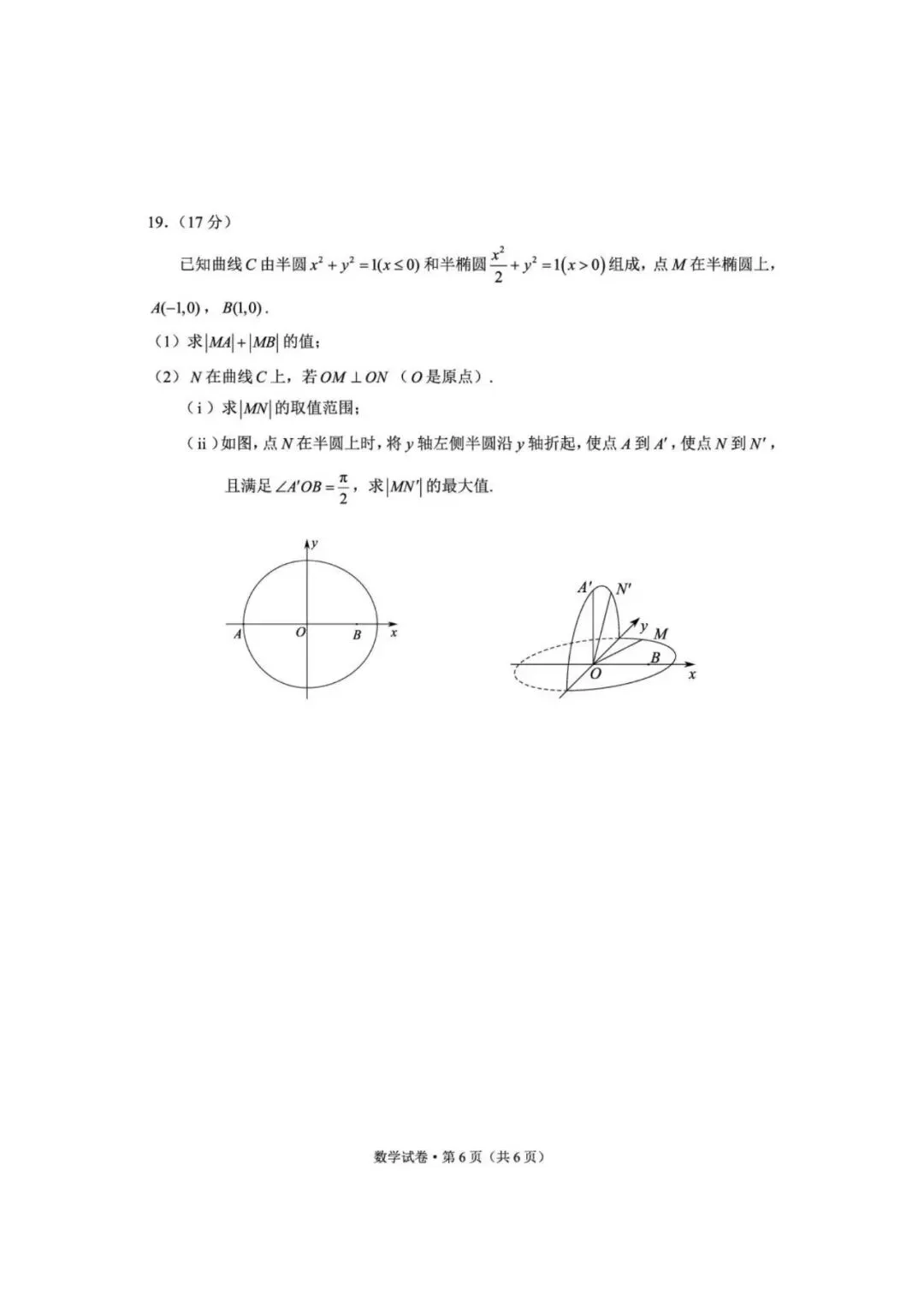 云师大附中2026届高考备考练习数学试卷 第7张