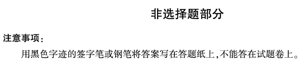 2026年4月自考《13143税法》真题解析 第2张