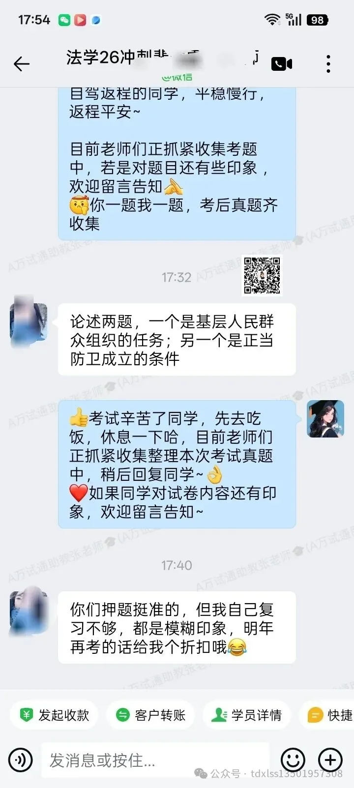 【法学真题对答案】2026年同等学力法学综合国考真题答案估分-第8张图片-四季读书网 【法学真题对答案】2026年同等学力法学综合国考真题答案估分-第8张图片-四季读书网