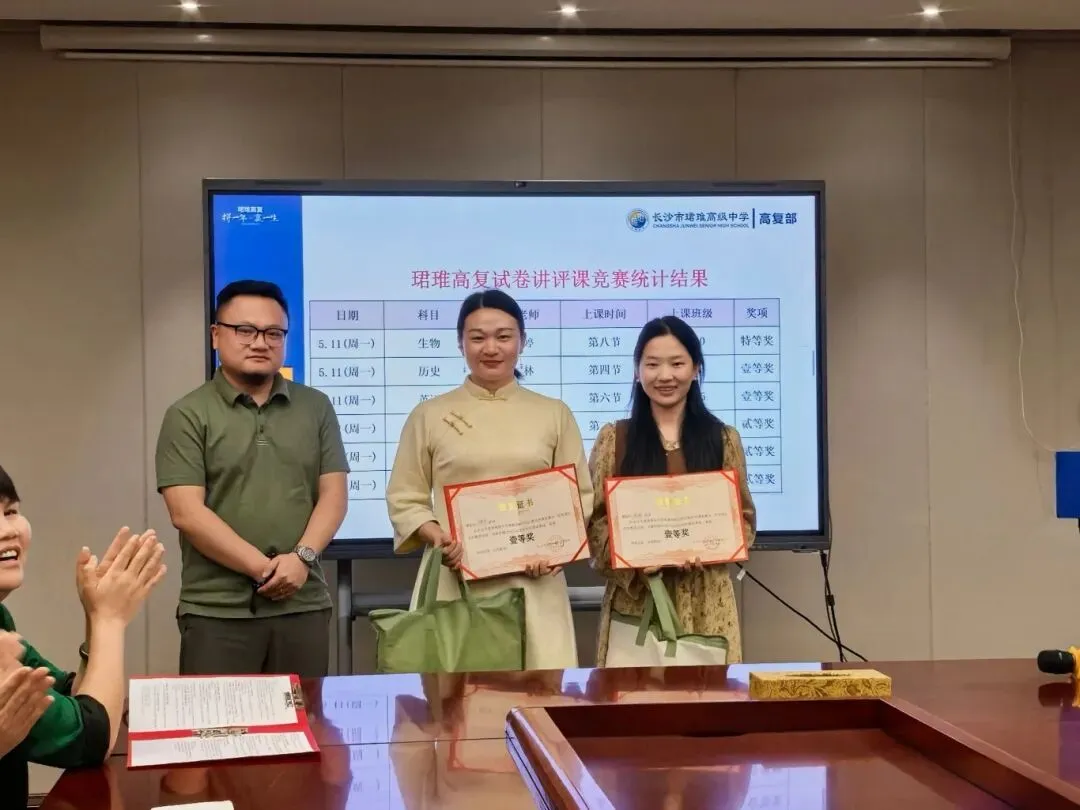 聚焦试卷讲评,深耕高效课堂 ——珺琟高复部2026届试卷讲评课赛课活动纪实-第9张图片-四季读书网