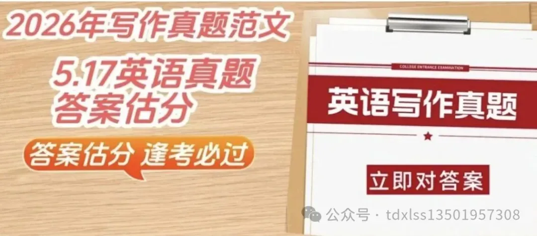 【法学真题对答案】2026年同等学力法学综合国考真题答案估分-第15张图片-四季读书网 【法学真题对答案】2026年同等学力法学综合国考真题答案估分-第15张图片-四季读书网