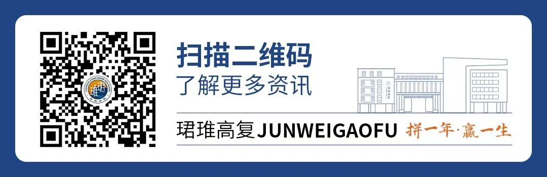 聚焦试卷讲评,深耕高效课堂 ——珺琟高复部2026届试卷讲评课赛课活动纪实-第16张图片-四季读书网