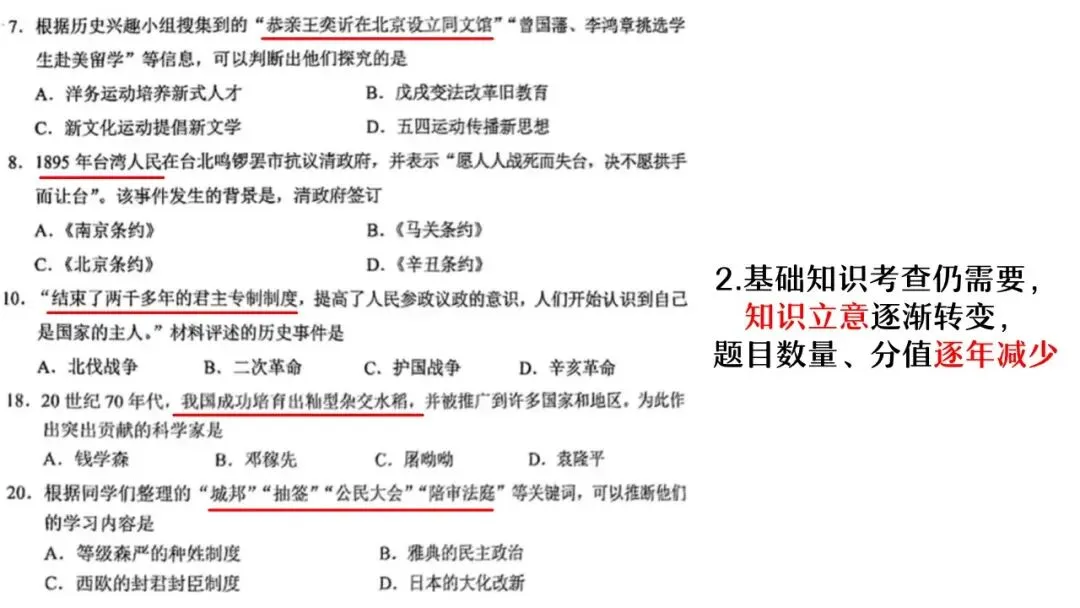 【中考研究】|杨晓东:从真题解析到素养进阶——2026年中考二轮复习备考 第10张