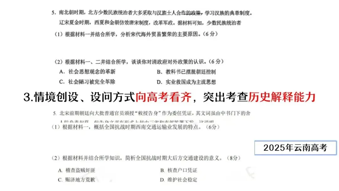 【中考研究】|杨晓东:从真题解析到素养进阶——2026年中考二轮复习备考 第11张