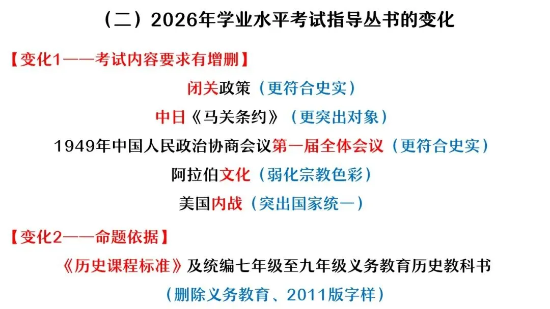 【中考研究】|杨晓东:从真题解析到素养进阶——2026年中考二轮复习备考 第13张