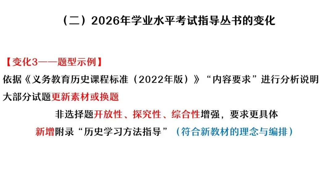 【中考研究】|杨晓东:从真题解析到素养进阶——2026年中考二轮复习备考 第14张