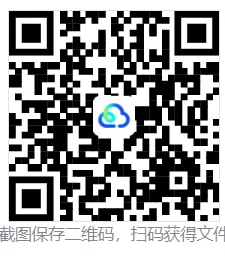 【中考专项练习】26版中考《计算专题、提高题、压轴题》含答案(无水印)等pdf—— 电子版可免费打印 第7张