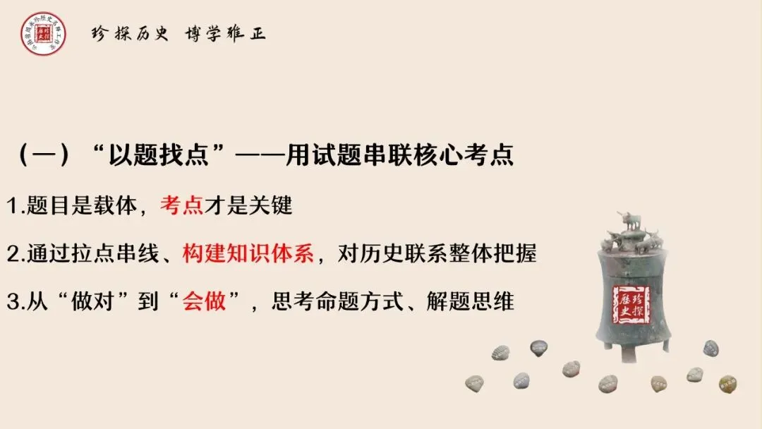 【中考研究】|杨晓东:从真题解析到素养进阶——2026年中考二轮复习备考 第29张