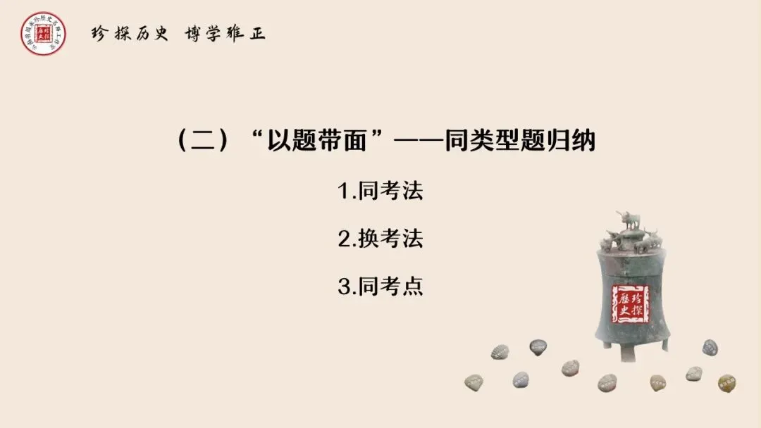 【中考研究】|杨晓东:从真题解析到素养进阶——2026年中考二轮复习备考 第33张