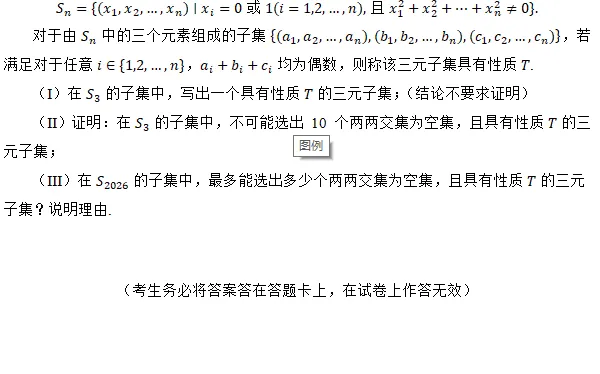 2026北京西城高三二模试卷(数学) 第17张 2026北京西城高三二模试卷(数学) 第17张