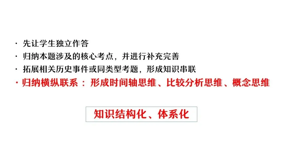 【中考研究】|杨晓东:从真题解析到素养进阶——2026年中考二轮复习备考 第39张