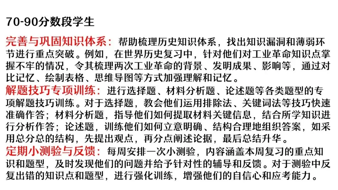 【中考研究】|杨晓东:从真题解析到素养进阶——2026年中考二轮复习备考 第42张