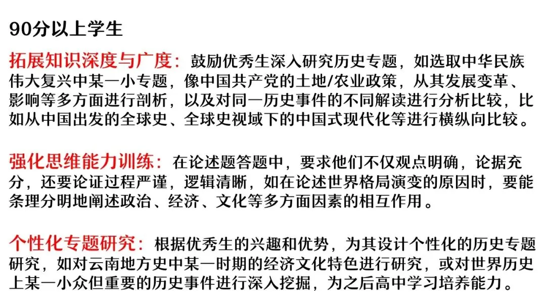 【中考研究】|杨晓东:从真题解析到素养进阶——2026年中考二轮复习备考 第43张