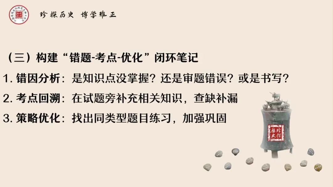 【中考研究】|杨晓东:从真题解析到素养进阶——2026年中考二轮复习备考 第47张
