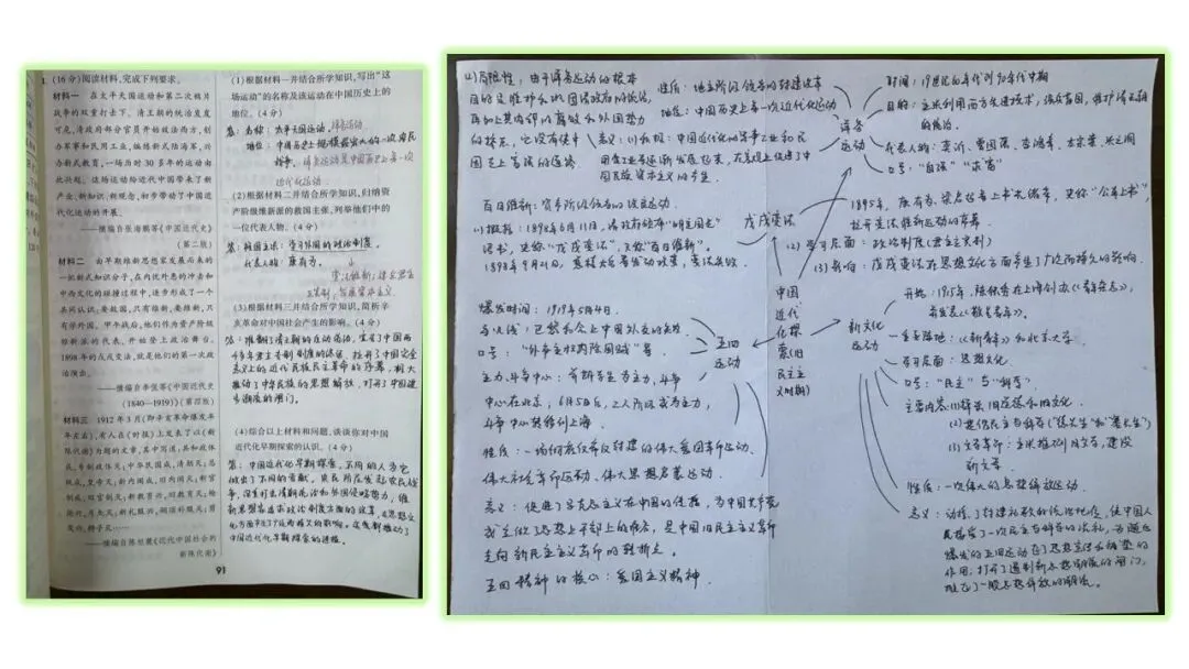【中考研究】|杨晓东:从真题解析到素养进阶——2026年中考二轮复习备考 第49张