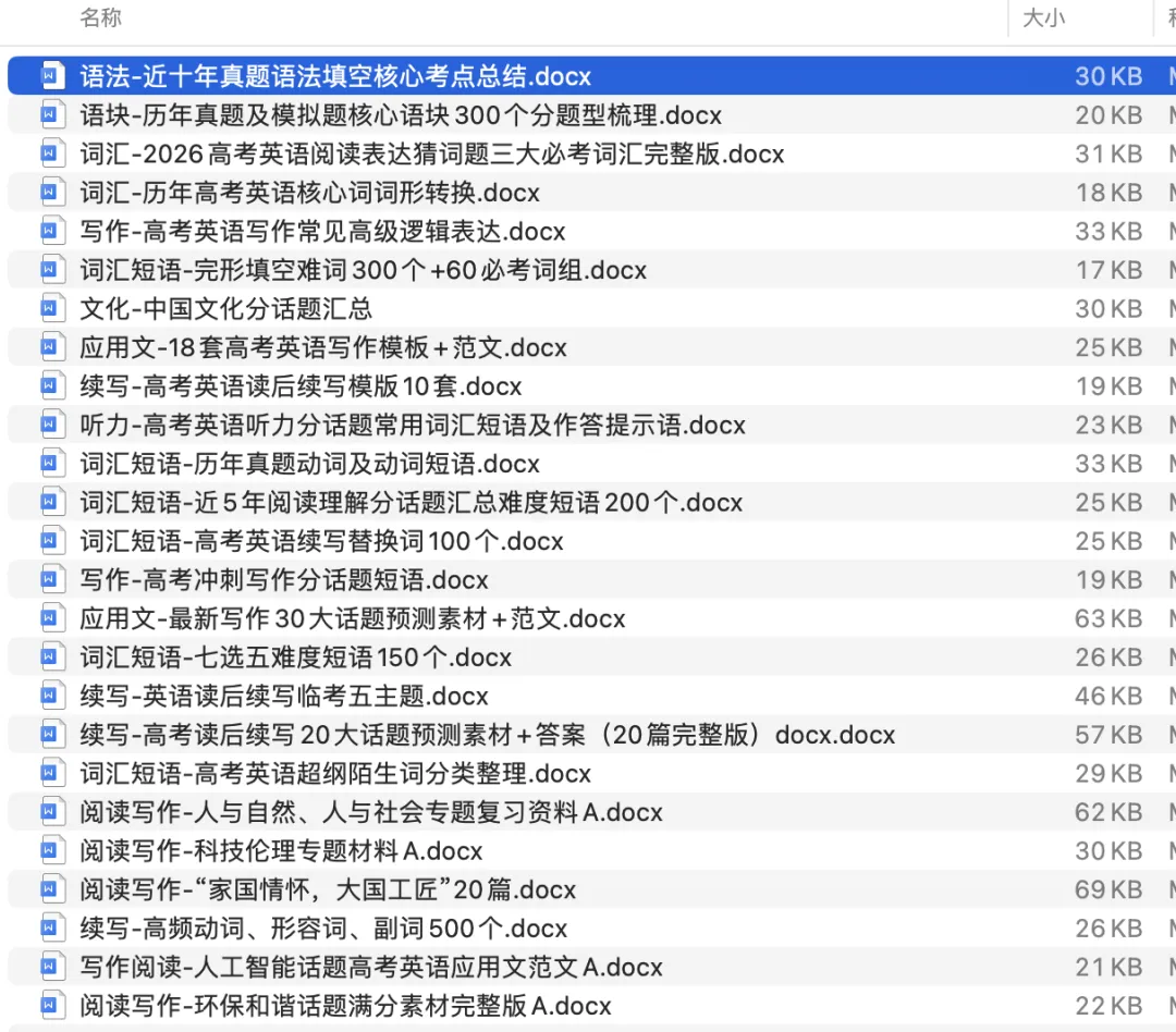 近十年真题语法填空核心考点总结 第2张 近十年真题语法填空核心考点总结 第2张