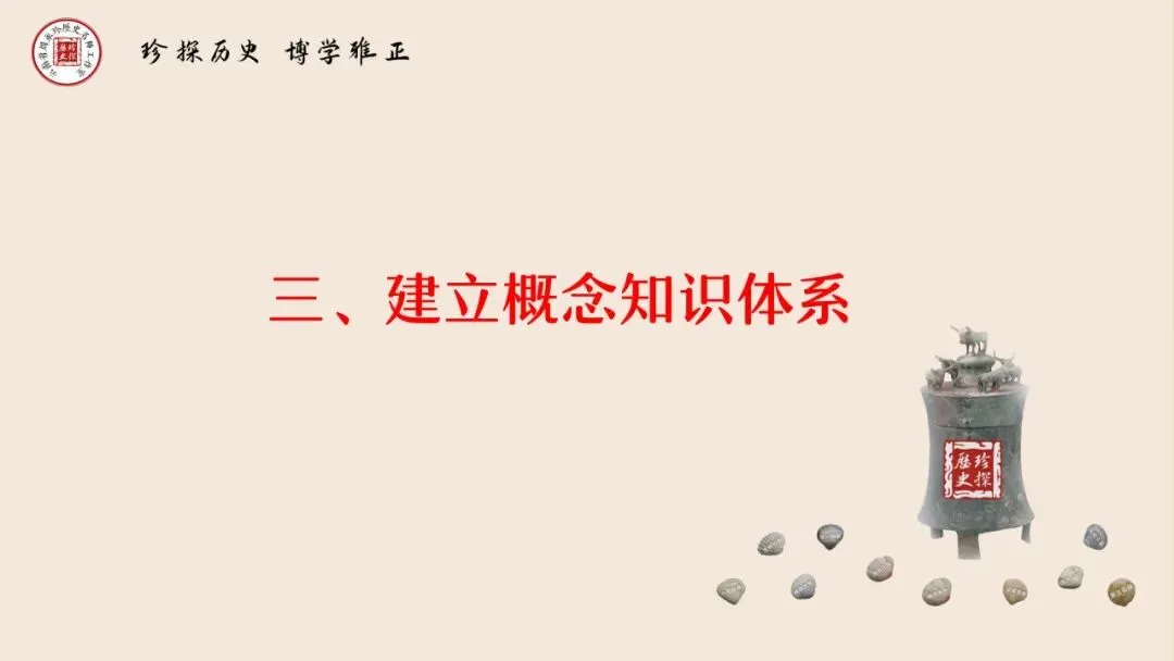 【中考研究】|杨晓东:从真题解析到素养进阶——2026年中考二轮复习备考 第50张