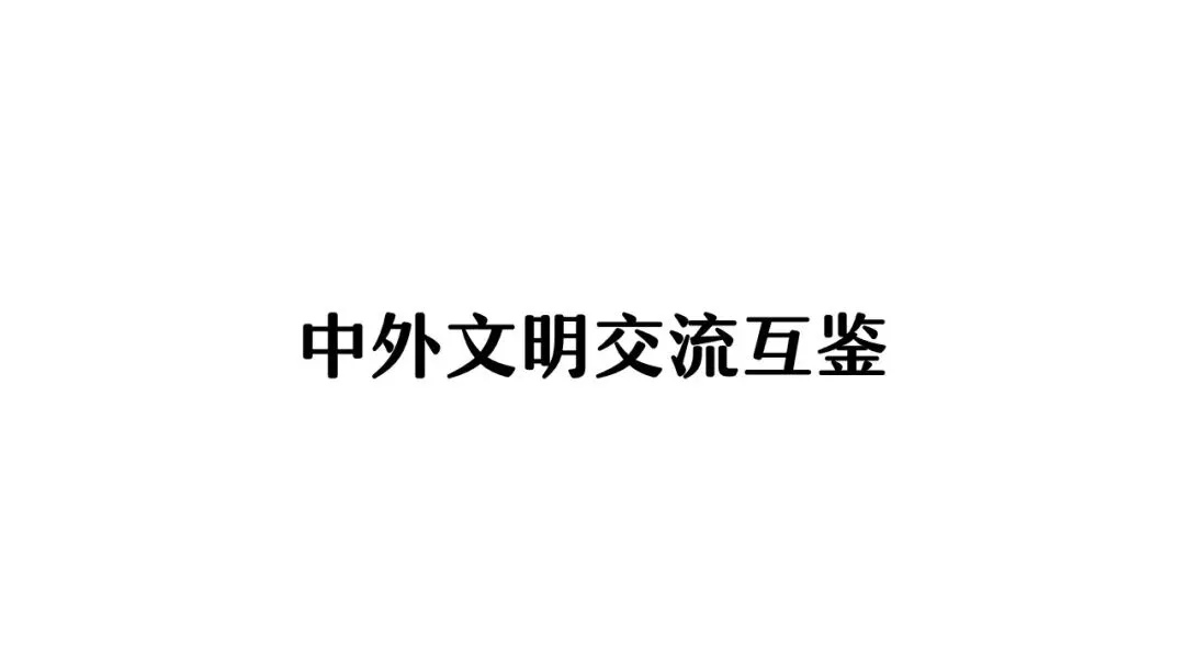 【中考研究】|杨晓东:从真题解析到素养进阶——2026年中考二轮复习备考 第56张