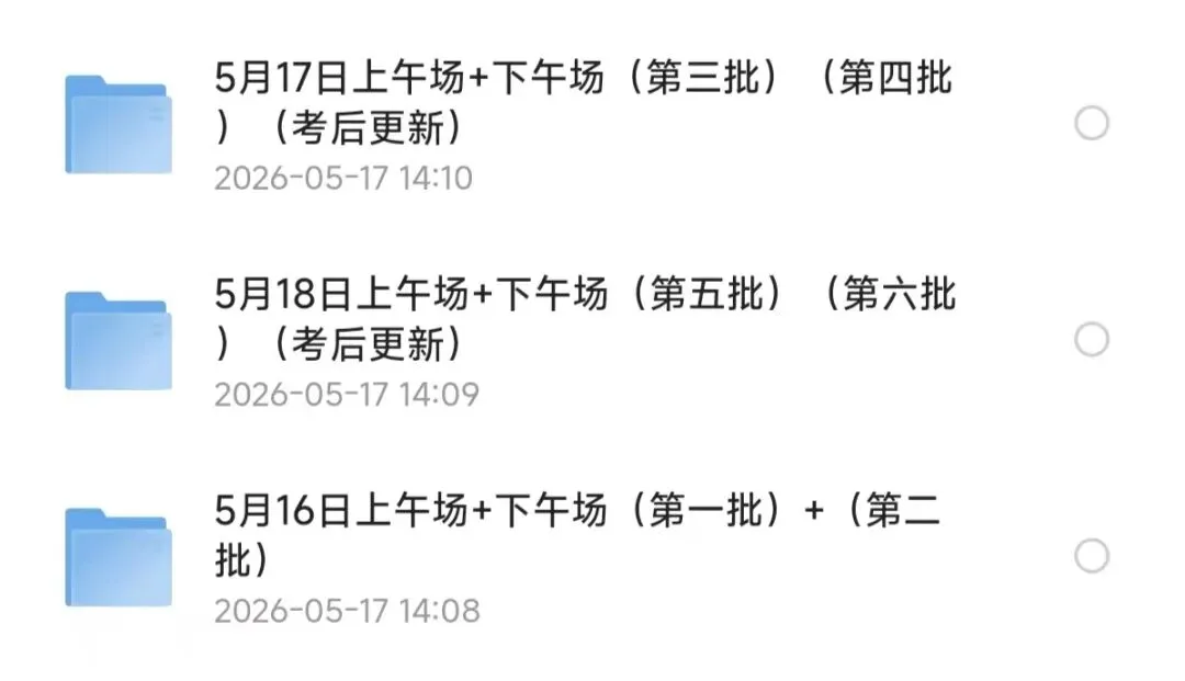 2026初级会计真题+答案丨全批次完整版PDF免费领取 第4张