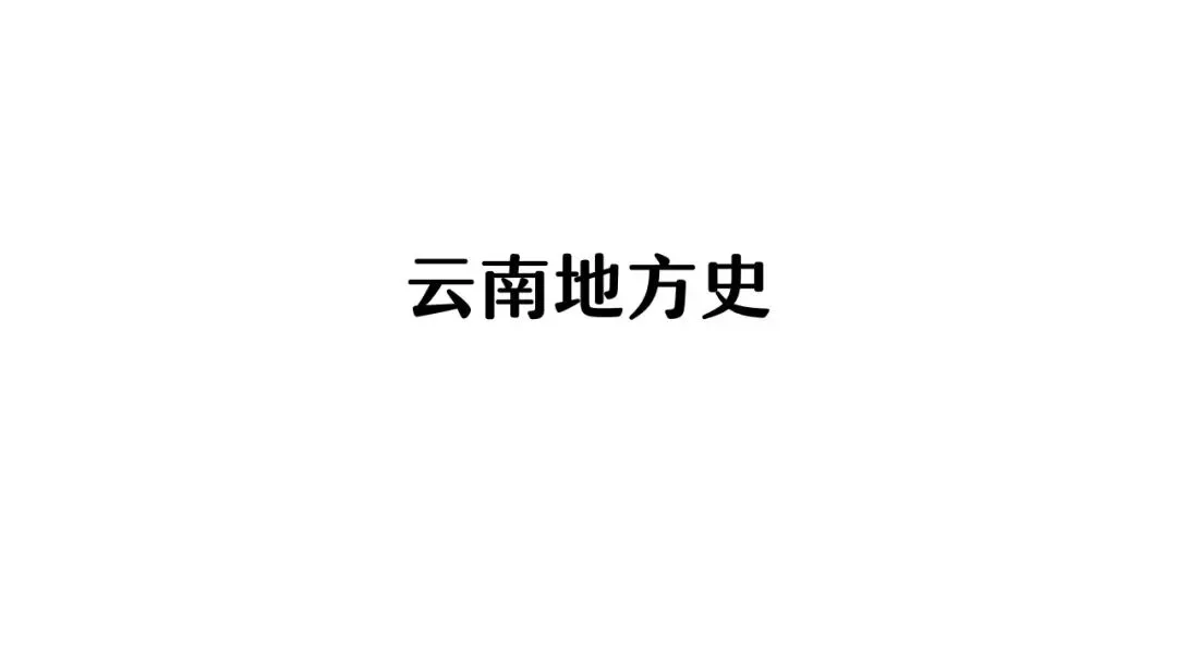 【中考研究】|杨晓东:从真题解析到素养进阶——2026年中考二轮复习备考 第83张