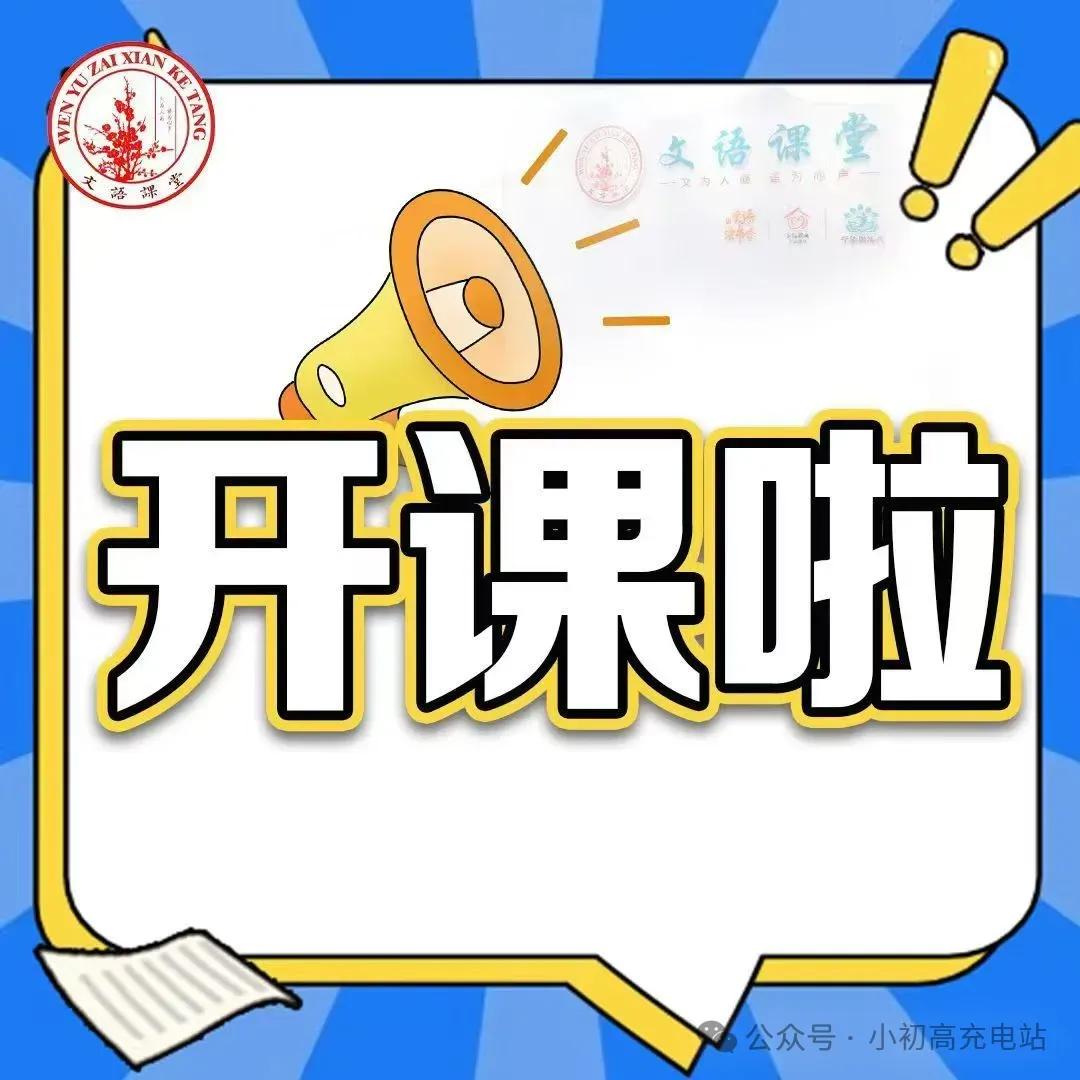 【晋升学】最新八年级期末试卷和答案 第2张