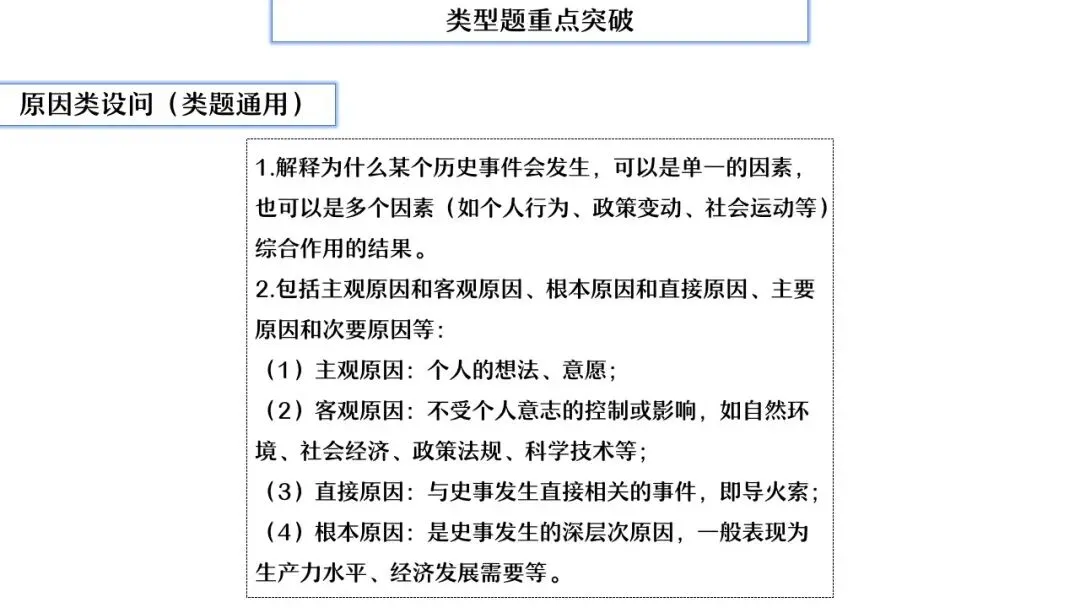 【中考研究】|杨晓东:从真题解析到素养进阶——2026年中考二轮复习备考 第91张