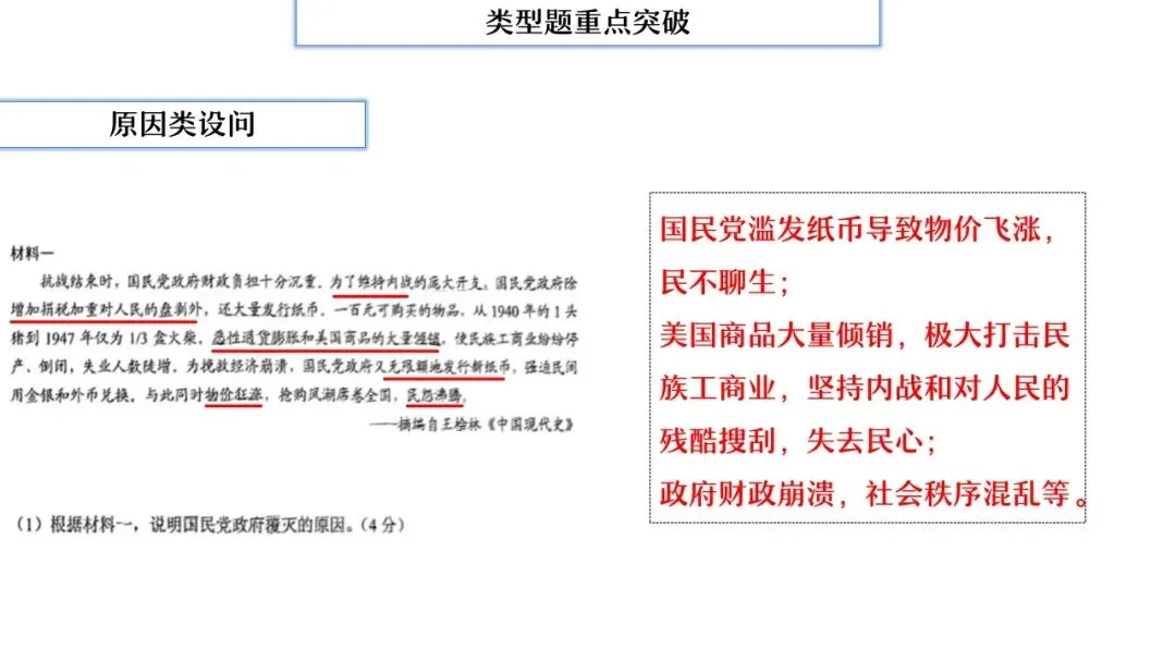 【中考研究】|杨晓东:从真题解析到素养进阶——2026年中考二轮复习备考 第92张