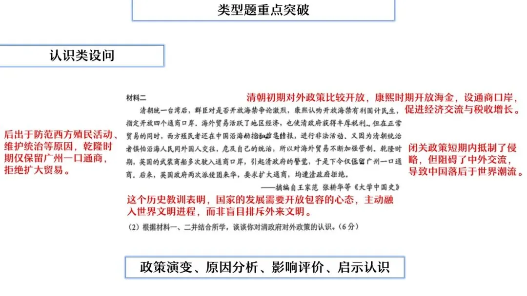 【中考研究】|杨晓东:从真题解析到素养进阶——2026年中考二轮复习备考 第94张