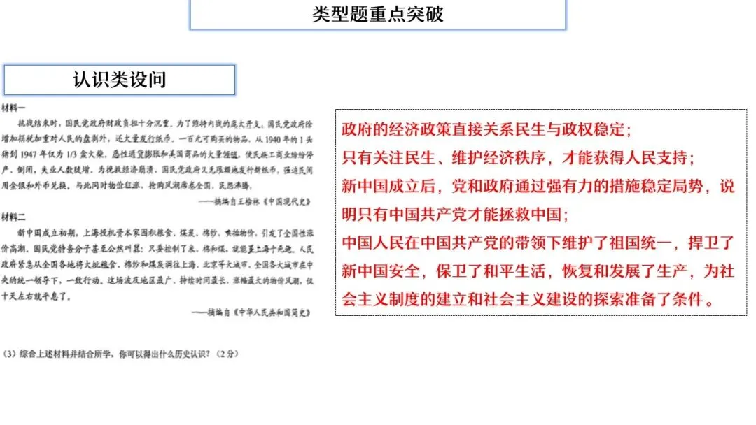 【中考研究】|杨晓东:从真题解析到素养进阶——2026年中考二轮复习备考 第96张
