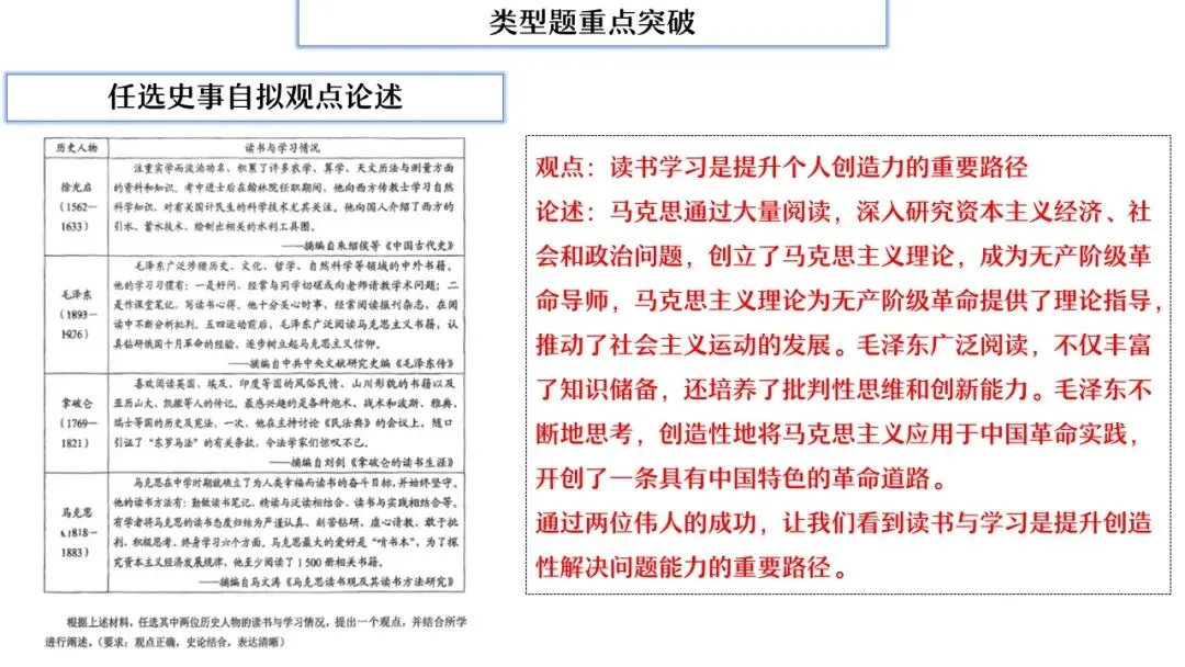 【中考研究】|杨晓东:从真题解析到素养进阶——2026年中考二轮复习备考 第99张