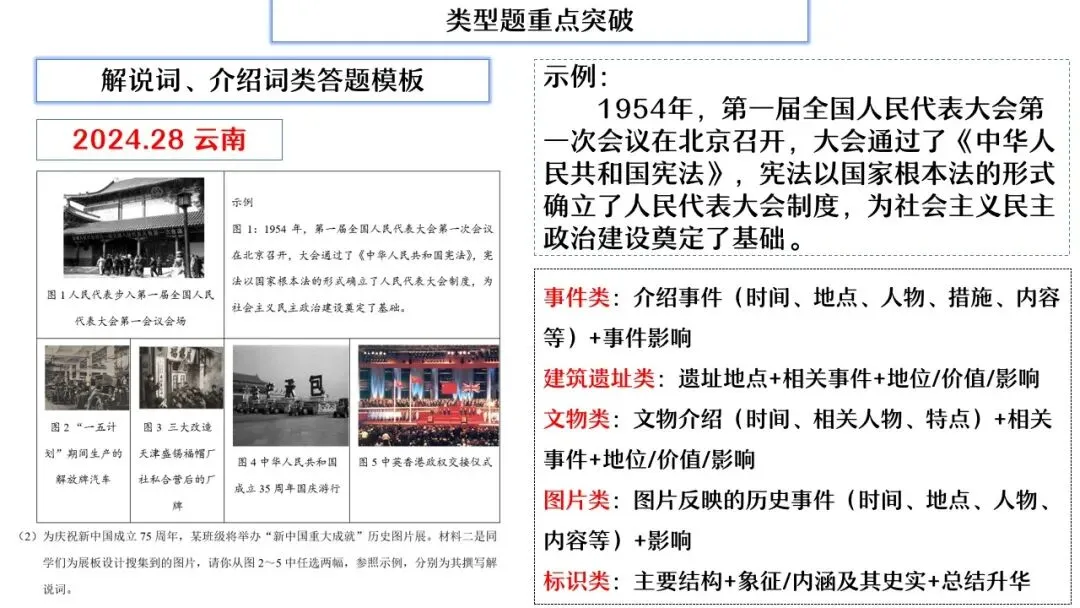 【中考研究】|杨晓东:从真题解析到素养进阶——2026年中考二轮复习备考 第103张