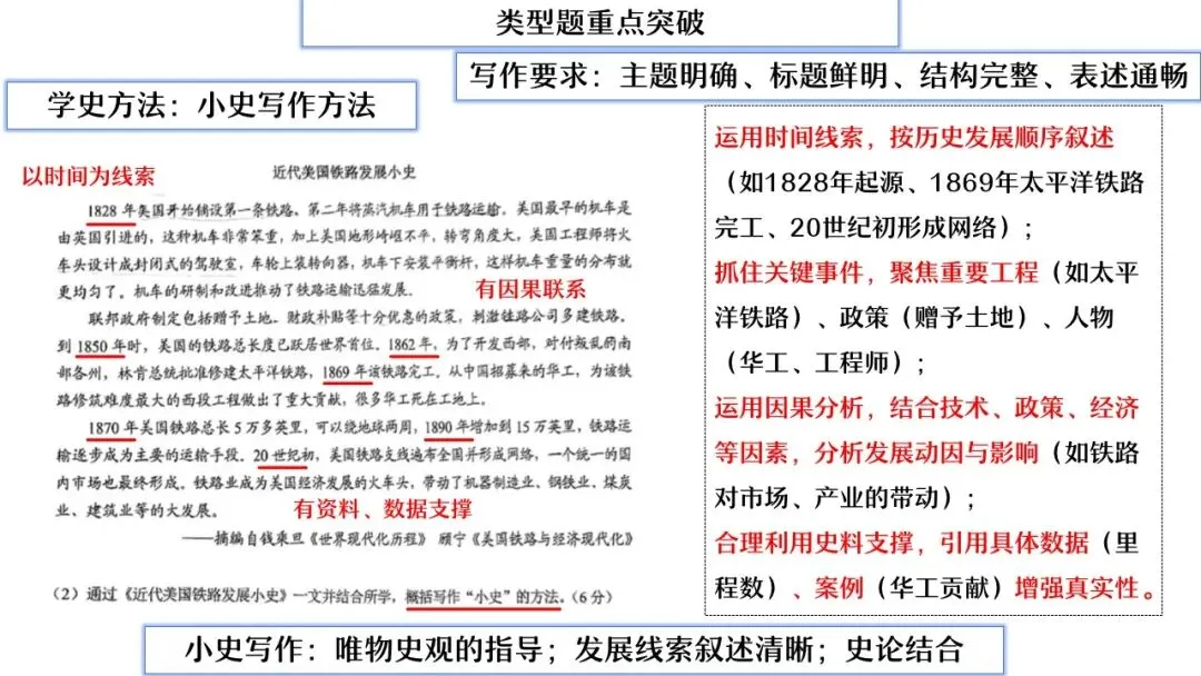 【中考研究】|杨晓东:从真题解析到素养进阶——2026年中考二轮复习备考 第104张