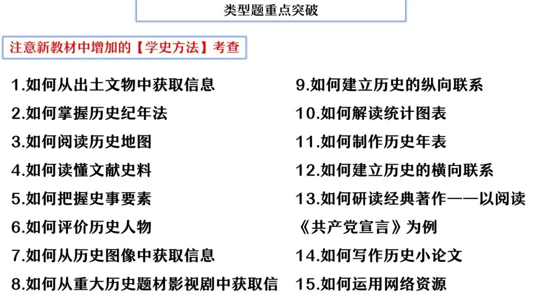 【中考研究】|杨晓东:从真题解析到素养进阶——2026年中考二轮复习备考 第105张