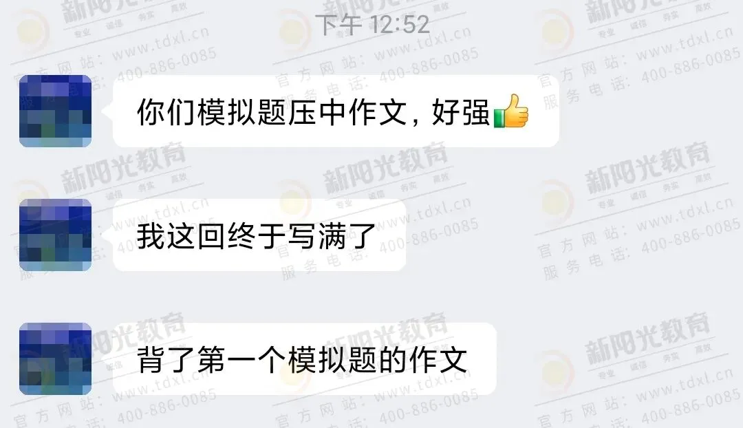 连续2年押中英语作文真题! 第2张 连续2年押中英语作文真题! 第2张