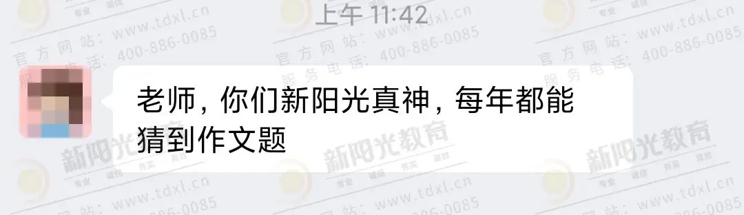 连续2年押中英语作文真题! 第3张 连续2年押中英语作文真题! 第3张