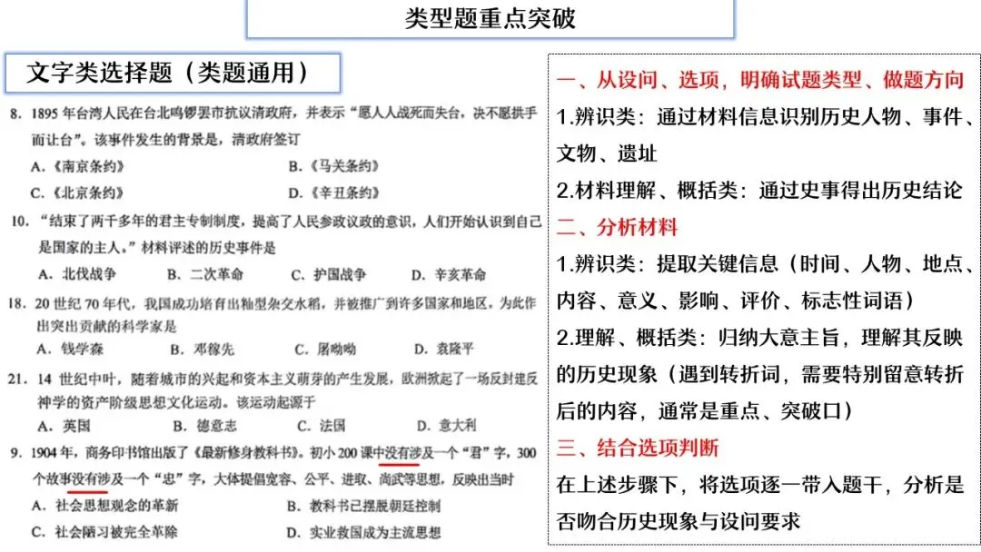 【中考研究】|杨晓东:从真题解析到素养进阶——2026年中考二轮复习备考 第107张
