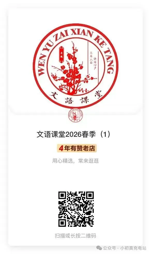 【晋升学】最新八年级期末试卷和答案 第12张