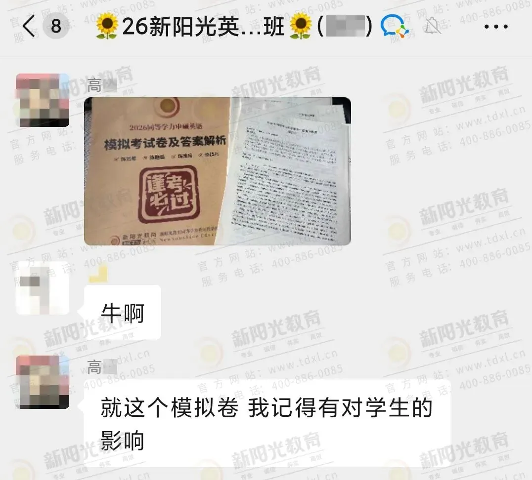 连续2年押中英语作文真题! 第4张 连续2年押中英语作文真题! 第4张