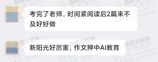 连续2年押中英语作文真题! 第5张 连续2年押中英语作文真题! 第5张