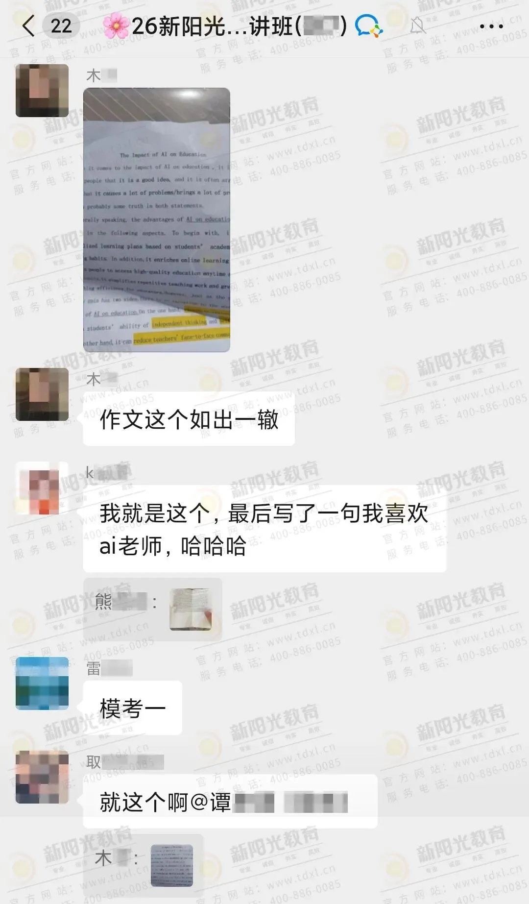 连续2年押中英语作文真题! 第6张 连续2年押中英语作文真题! 第6张