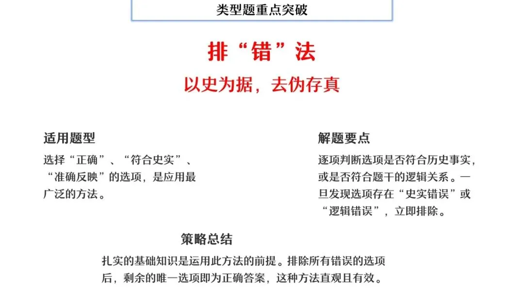 【中考研究】|杨晓东:从真题解析到素养进阶——2026年中考二轮复习备考 第108张