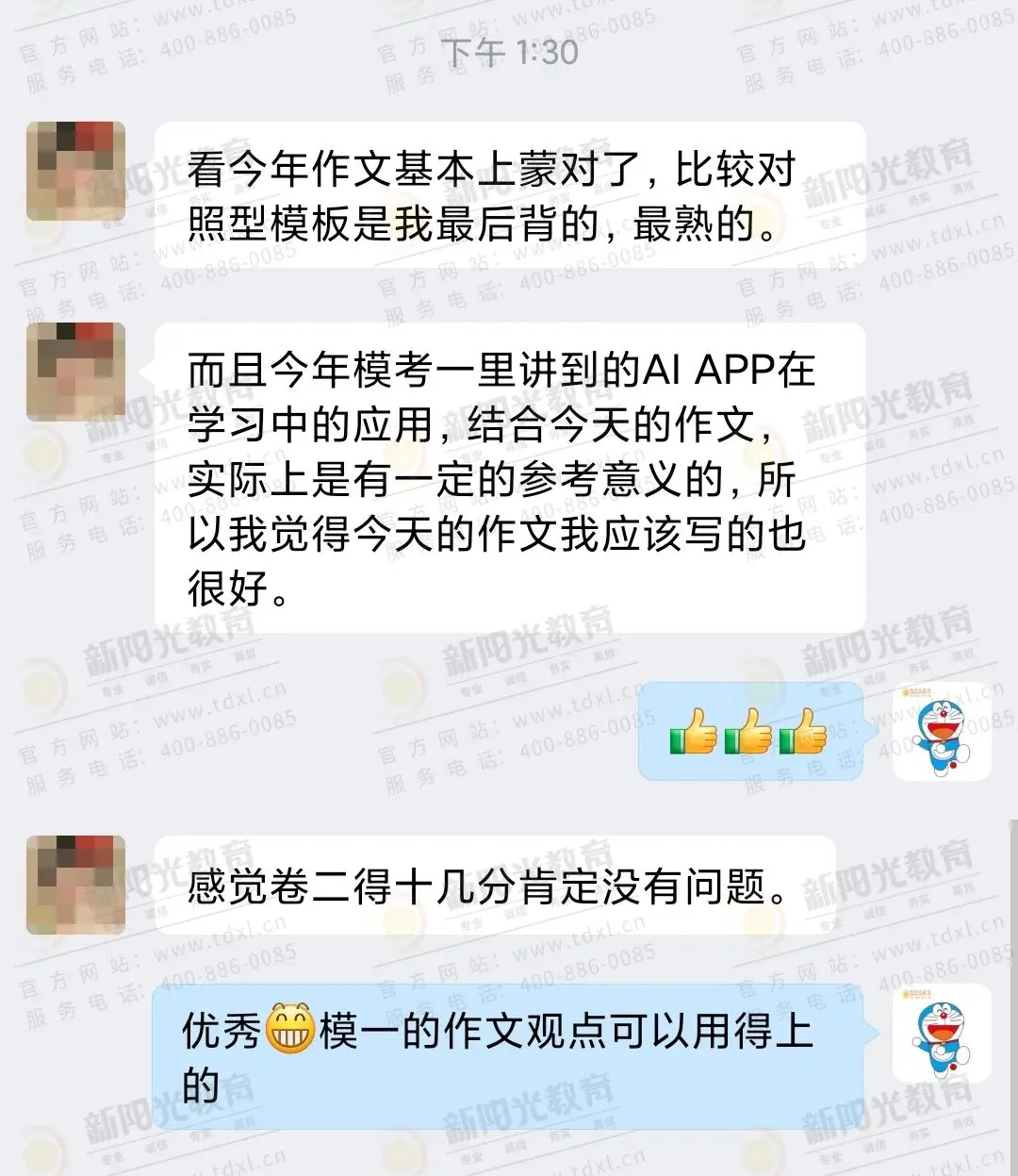 连续2年押中英语作文真题! 第8张 连续2年押中英语作文真题! 第8张