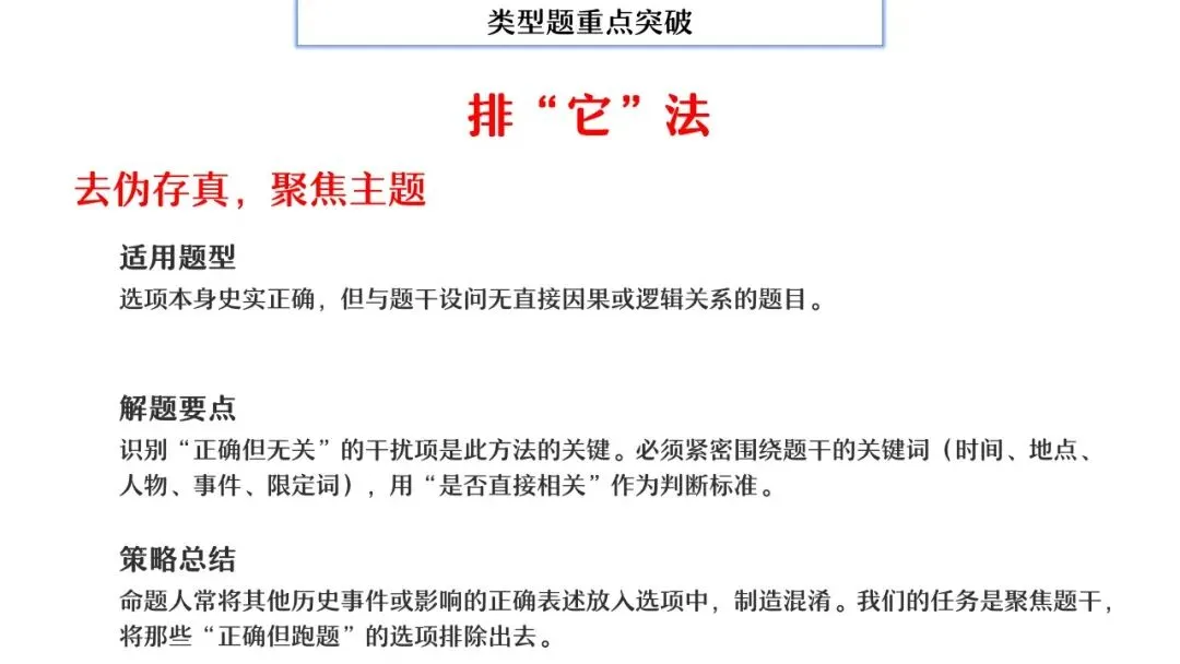 【中考研究】|杨晓东:从真题解析到素养进阶——2026年中考二轮复习备考 第109张