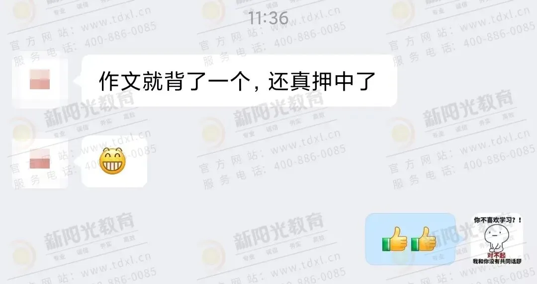 连续2年押中英语作文真题! 第9张 连续2年押中英语作文真题! 第9张