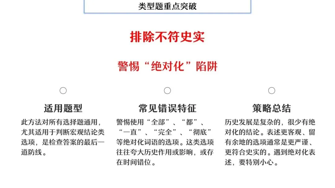 【中考研究】|杨晓东:从真题解析到素养进阶——2026年中考二轮复习备考 第110张