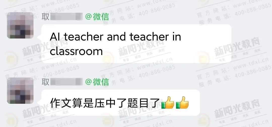 连续2年押中英语作文真题! 第10张 连续2年押中英语作文真题! 第10张